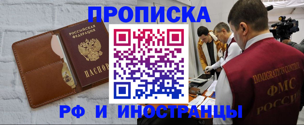 временная регистрация недорого в Сланцах